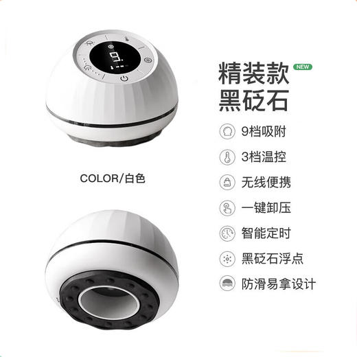 砭石智能按摩仪【白色款】+10只新冠检测试剂 商品图1