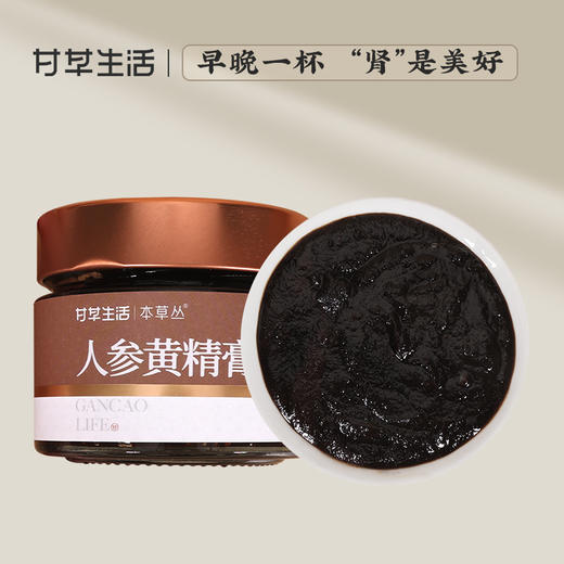 人参黄精膏150g/瓶 商品图0