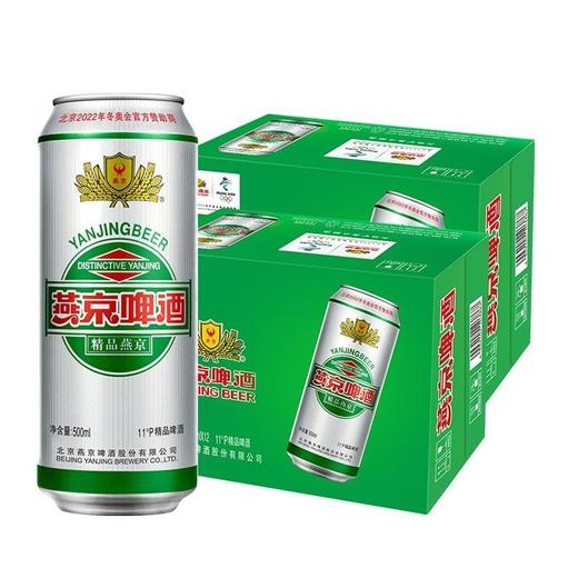 燕京11度精品啤酒500ml*24/箱 商品图0