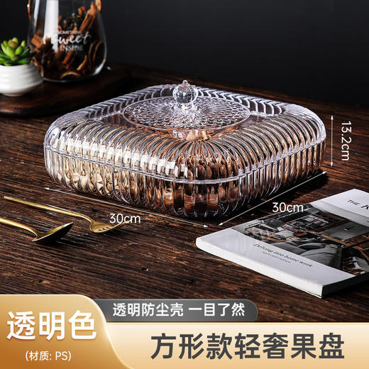 【食品级ps材质，轻奢高颜值！】轻奢水果盘家用客厅茶几糖果盒，高档零食盘摆放干果盘瓜子收纳盒子，不仅是果盘，也是装饰摆件！ 商品图9