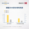 【挪威原装】ROMEGA 孕妇DHA 鱼籽油 60粒 商品缩略图2