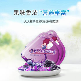 好视力 蓝莓叶黄素酯软糖45g袋装 蓝莓浓缩汁 健康低脂肪