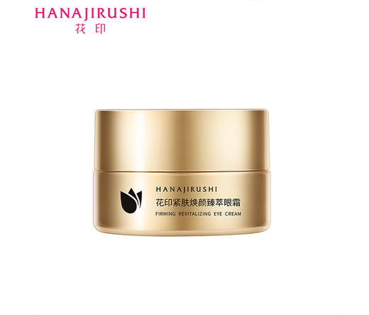 花印紧肤焕颜臻萃5件套（精华水150ml+柔肤乳100g+精华液40ml+面霜50g+眼霜20g） 商品图4