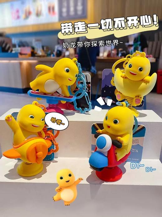 奶龙系列挂件 商品图12