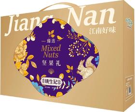 1300g姚生记臻选坚果礼盒 精选美味 分享不停