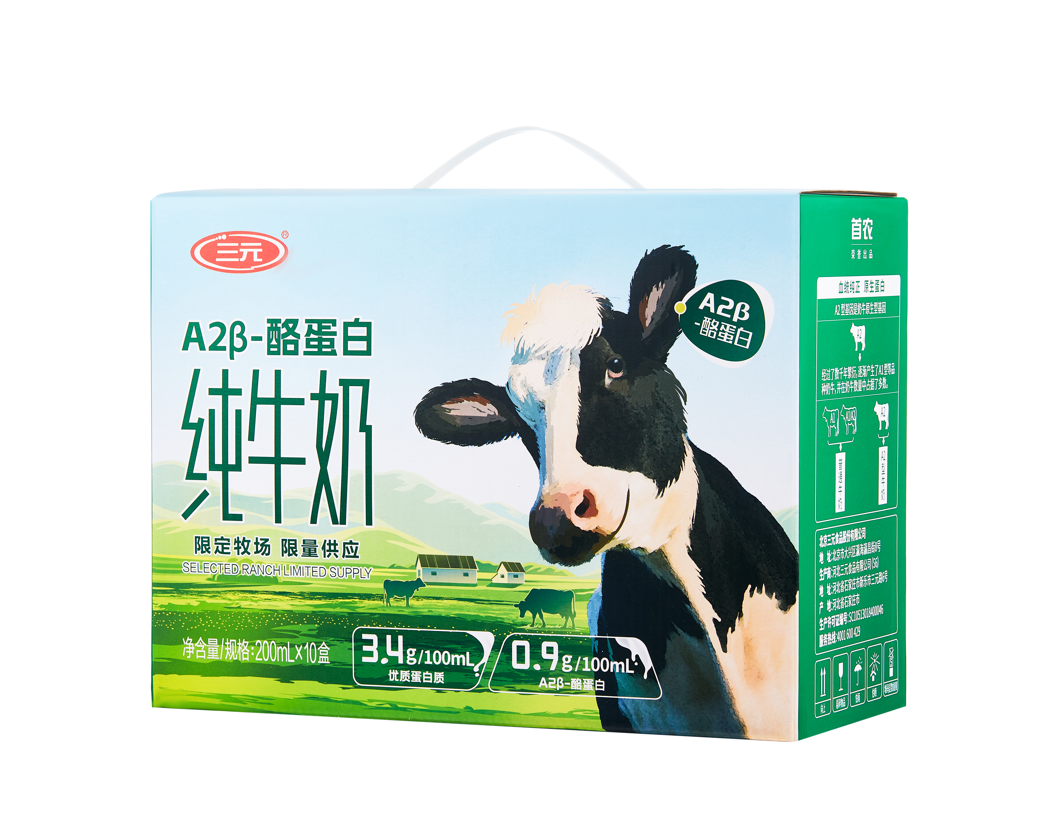 【快递到家-常温】三元A2β-酪蛋白纯牛奶DS200ml*10盒*4箱