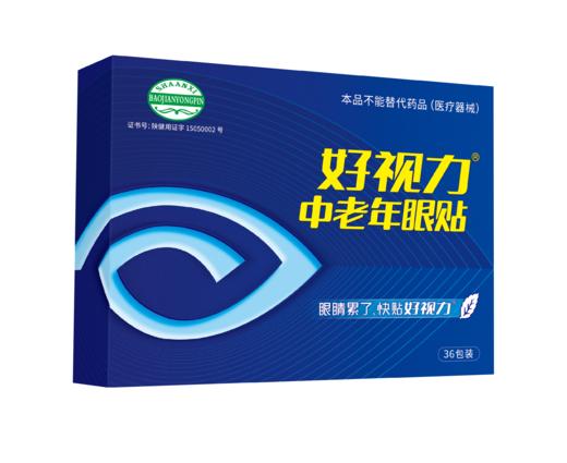 经典款中老年眼贴 商品图4