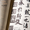 【绝版好书】《书谱专册 王羲之墨迹集》大16开56页，八十年代香港书谱初版 商品缩略图6