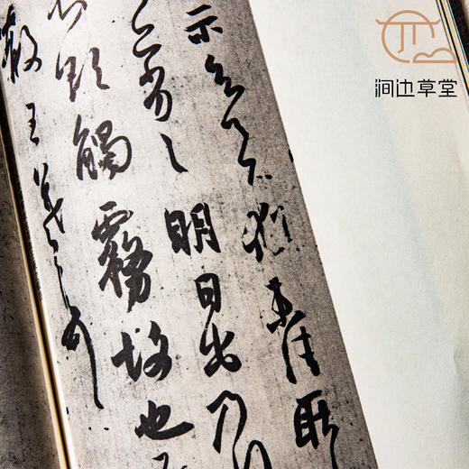 【绝版好书】《书谱专册 王羲之墨迹集》大16开56页，八十年代香港书谱初版 商品图5