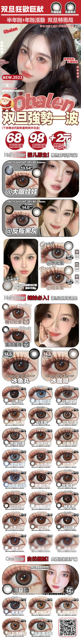 🔗今日推荐 con：obalen虞美人