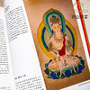 【绝版好书】美的沉思 商品缩略图5