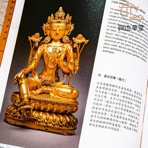 【绝版好书】美的沉思 商品图6