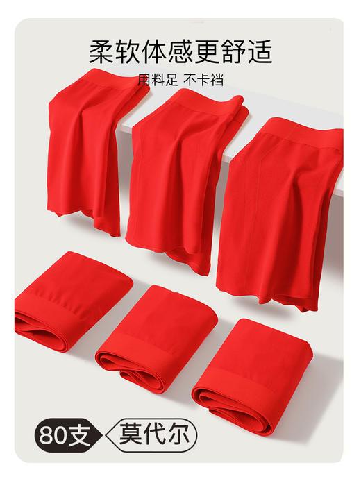 【特价秒杀】本物男士鸿运内裤（3条装） 商品图1