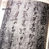 【绝版好书】《书谱专册 王羲之墨迹集》大16开56页，八十年代香港书谱初版 商品缩略图8