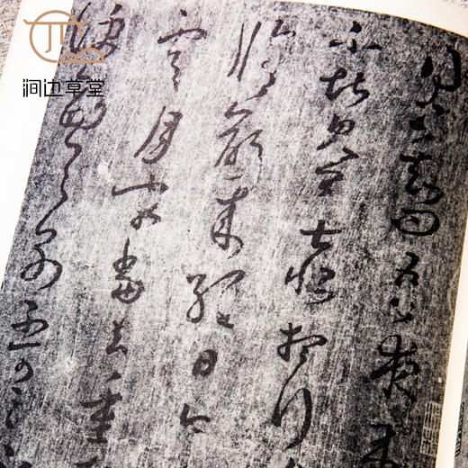 【绝版好书】《书谱专册 王羲之墨迹集》大16开56页，八十年代香港书谱初版 商品图8