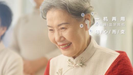 试用活动：科大讯飞智能助听器——福享版 商品图1