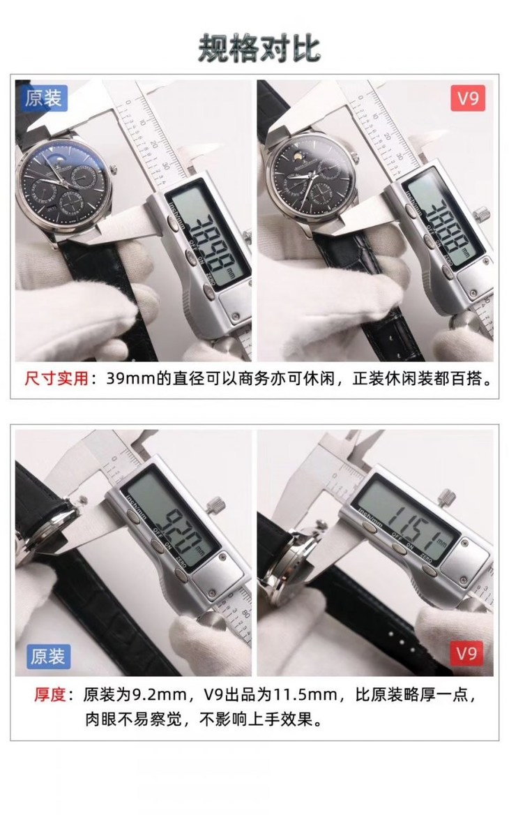 v9积家大师万年历复刻表自动机械表130842j评测