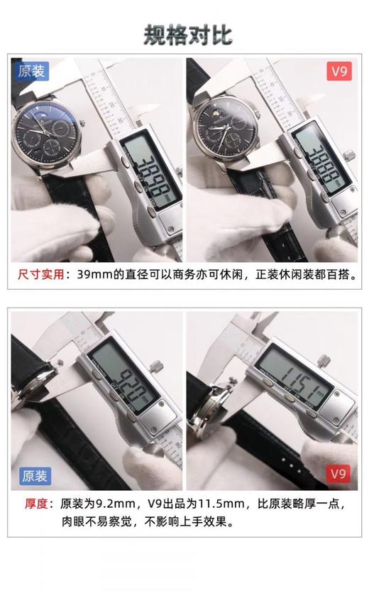 v9积家大师万年复刻手表一比一手表N厂C厂ZF厂VS厂AR厂BBR厂PPF厂AZ厂JF厂MKS厂TW厂EW厂AF厂V6厂OR厂OM厂3K厂XF厂CLEAN厂NOOB厂广州手表测评 商品图2
