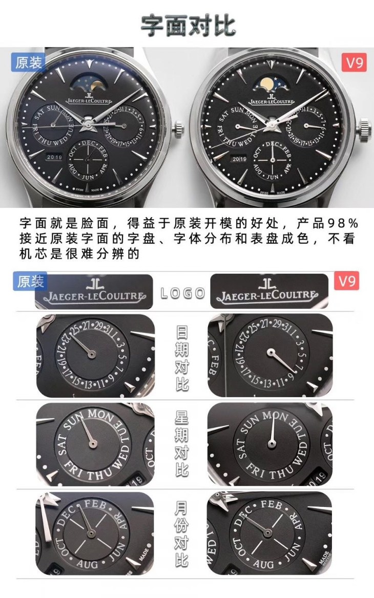 v9积家大师万年历复刻表自动机械表130842j评测