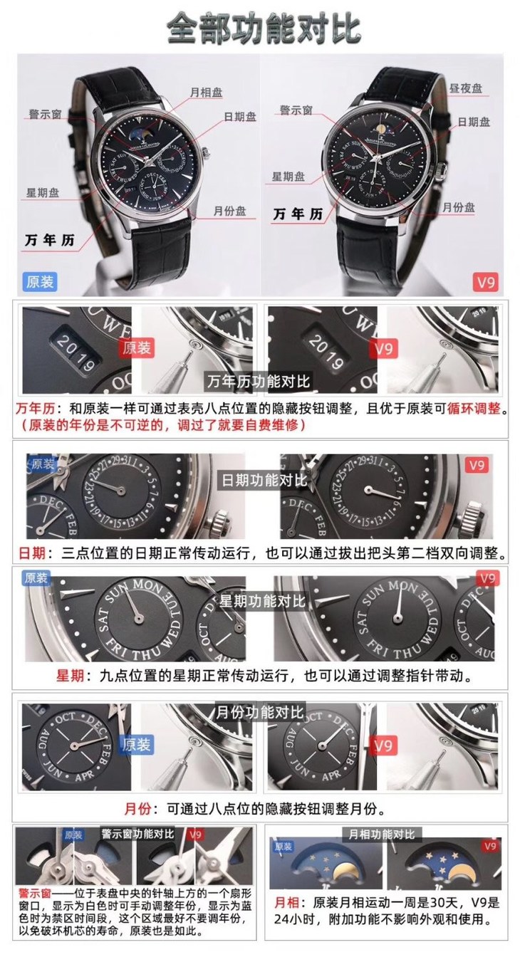 v9积家大师万年历复刻表自动机械表130842j评测