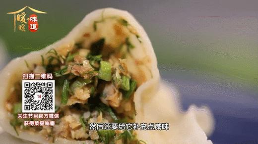10种饺子馅——茴香饺子 商品图0