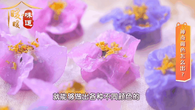 10种饺子馅——鲜花蒸饺