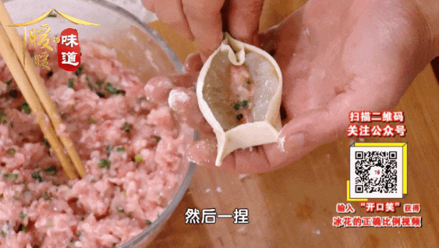 10种饺子馅——银耳虾仁饺子