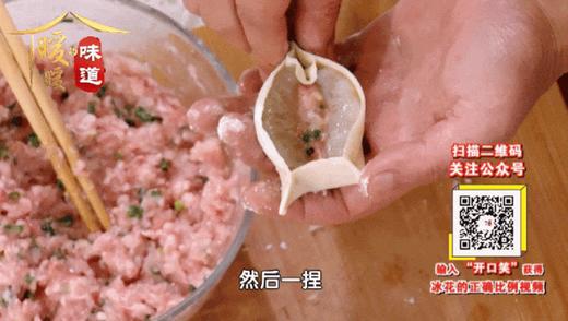 10种饺子馅——银耳虾仁饺子 商品图0