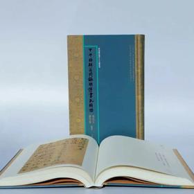 嘉德书店 | 签名钤印《甲午时期翁同龢朋僚书札辑证》新书发布，近百通书信首次公布