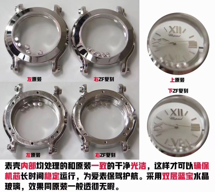 zf萧邦女表快乐钻石英系列278509-3001复刻手表评测