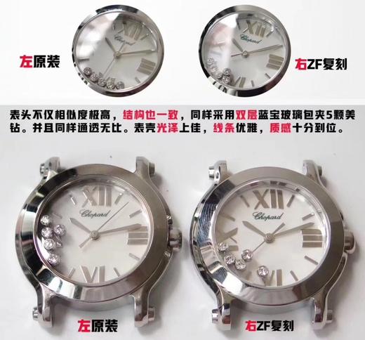 zf萧邦女表快乐钻石英系列278509-3001复刻手表一比一手表N厂C厂ZF厂VS厂AR厂BBR厂PPF厂AZ厂JF厂MKS厂TW厂EW厂AF厂V6厂OR厂OM厂3K厂XF厂CLEAN厂N 商品图7
