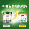 诺优羊婴儿配方羊奶粉（0-6月龄，1段）400g 商品缩略图1
