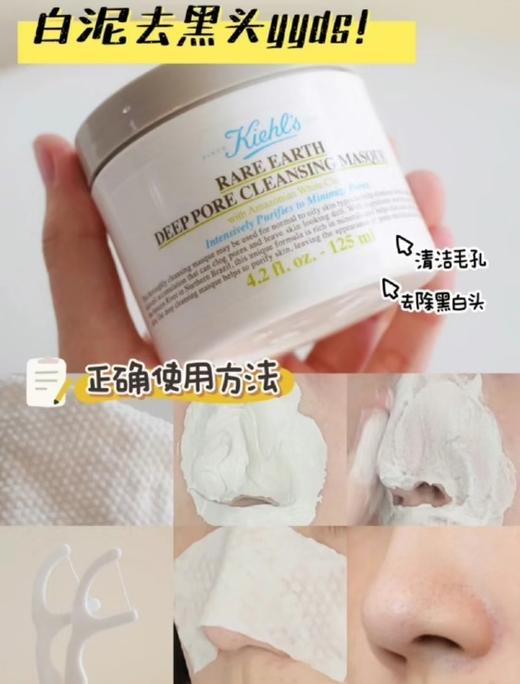 相当于买一送一！Kiehl's  科颜氏125ml白泥*2瓶￥399/2瓶直邮到手 商品图0