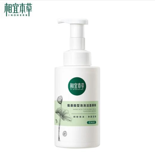 相宜本草氨基酸型泡泡洁面慕斯500ml-9955新老包装随机发 商品图3