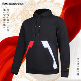 李宁羽毛球服春秋卫衣大赛服男子运动服健身休闲娱乐比赛训练服【龙年限定】AWDTF43[特惠清仓]
