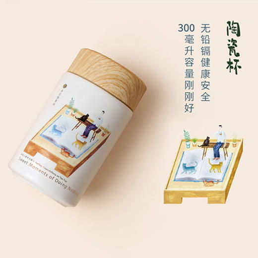 陆宝-半日良根手绘随手杯300ml日常生活 商品图1