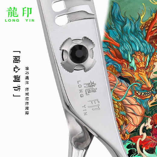 LONGYIN龍印牙剪M5 剪刀  去发量30%-35% 商品图10