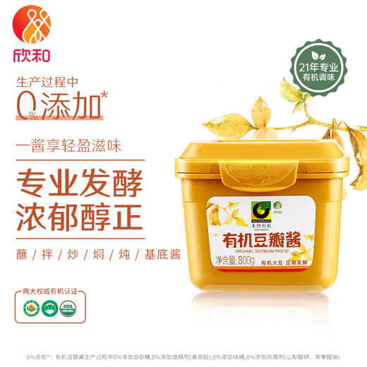 禾然有机豆瓣酱800g 商品图4