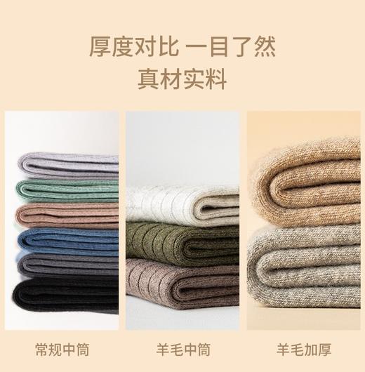 【5双装】BAIDAMA 美利奴羊毛袜 蓄热保暖羊毛袜不扎肉不臭脚 34%含毛量 加绒超厚抗寒秋冬棉袜保暖冬天 不畏严寒 商品图2