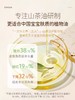 松达抚触油新生婴儿护肤山茶油按摩油身体专用宝宝润肤油婴儿油/SD-00429 商品缩略图2