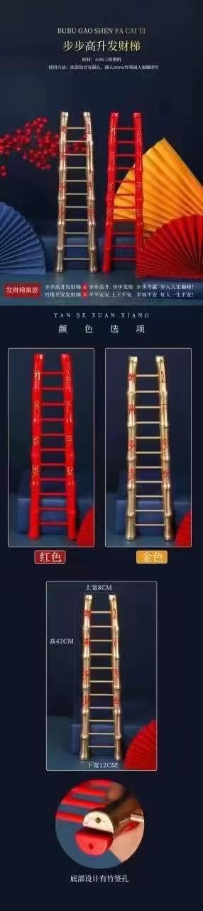 【年宵装饰】步步高升发财梯金色/红色（高42cm) 商品图10