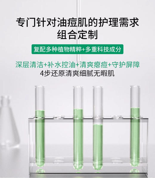 雅莎尔油痘肌护理套装 补水保湿清洁油皮 商品图1