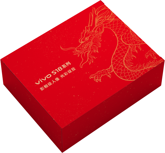 S18定制礼盒