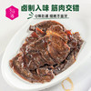 【好吃的】幸福口袋 温州卤牛腱肉 原味&香辣味 145g/盒 卤汤入味 Q弹劲道 口感鲜嫩 独立包装 快手早餐 商品缩略图6