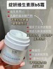 绽妍维生素b5面霜50g 商品缩略图3