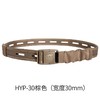 德国塔虎TT HYP简易快拆通勤腰带 商品缩略图11