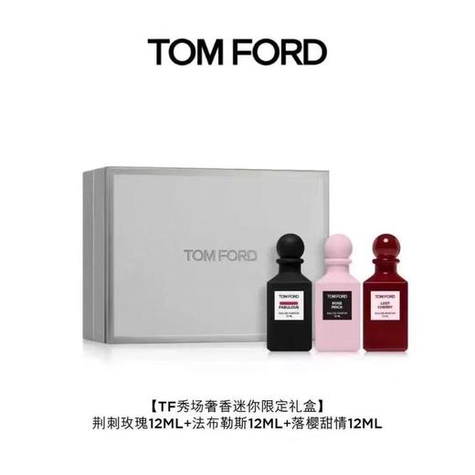 TOMFORD秀场奢香迷你香水礼盒12ml*3TF香水生日礼物送女友送闺蜜|法布勒斯香水+荆刺玫瑰香水+落樱甜情香水 商品图5