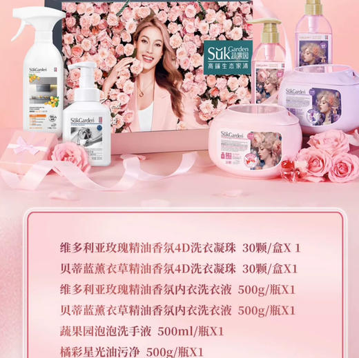 蔬果园繁花系列高端家清年货送礼礼盒 商品图1