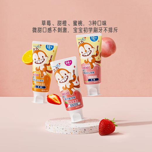 （有效期到26年7月）bobo 宝宝牙膏 双重预防龋齿 商品图3