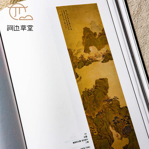 【绝版好书】《清末民初书画艺术集》大16开布面精装333页，1998年台历史博物馆初版 商品图5